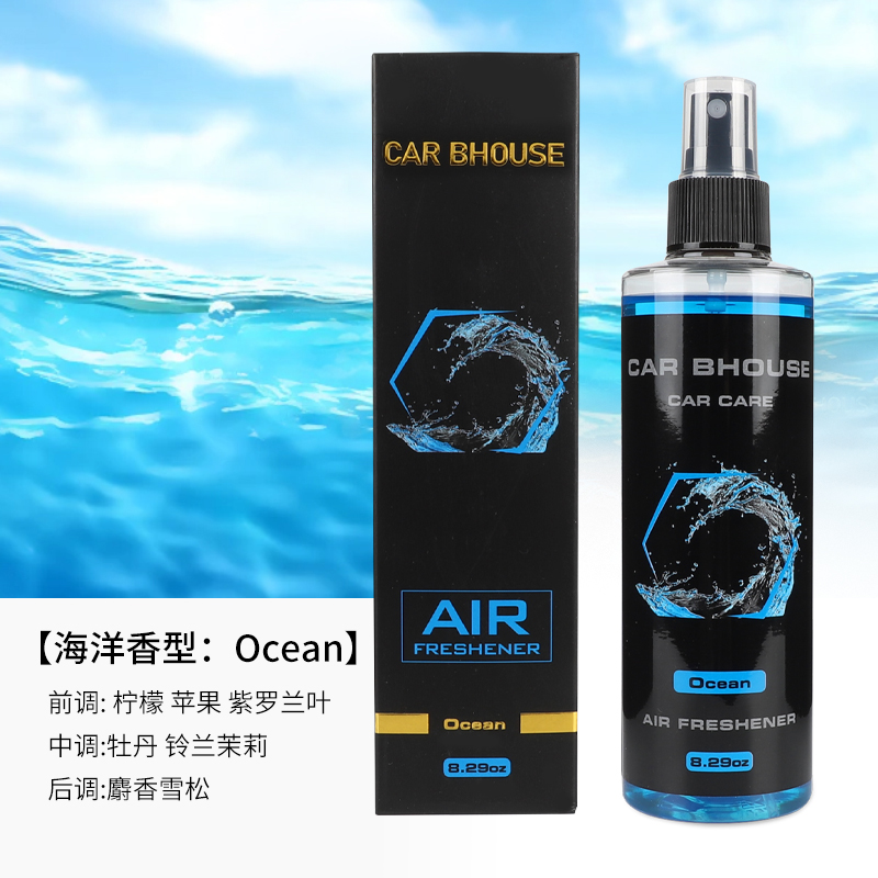 Home Bathroom Freshener - 245ml 車用 家庭用 フレグランス ハンドスプレー 香水